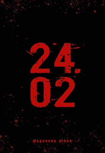 24.02. Щоденник війни