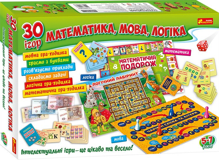 30 ігор. Великий набір. Математика. Мова. Логіка