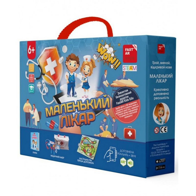 4D Настільна гра "Маленький лікар" з доповненою реальністю