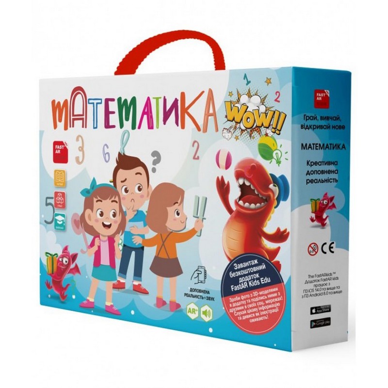 4D Великий інтерактивний навчальний набір "Математика"