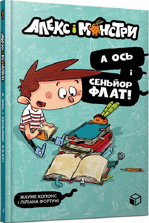 А ось і сеньйор Флат!