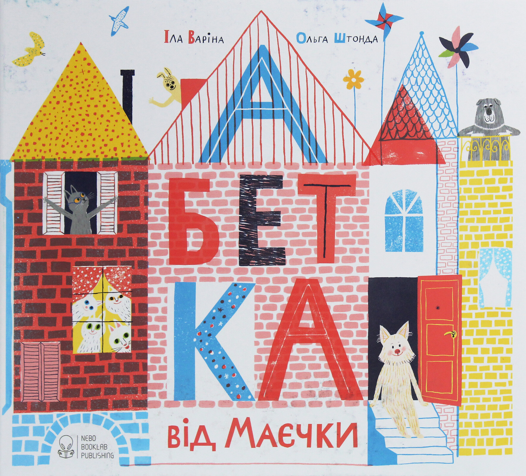 Абетка від Маєчки