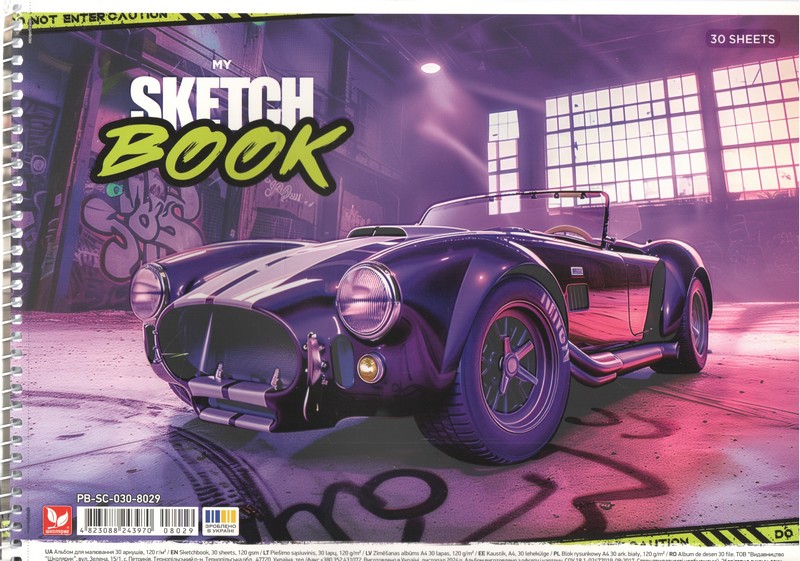 Альбом для малювання, спіраль, 30 арк, 120 гм, УФ-лак