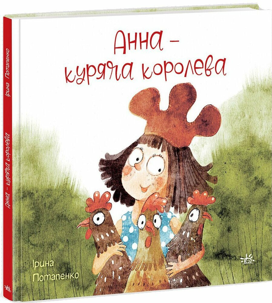 Анна – куряча королева
