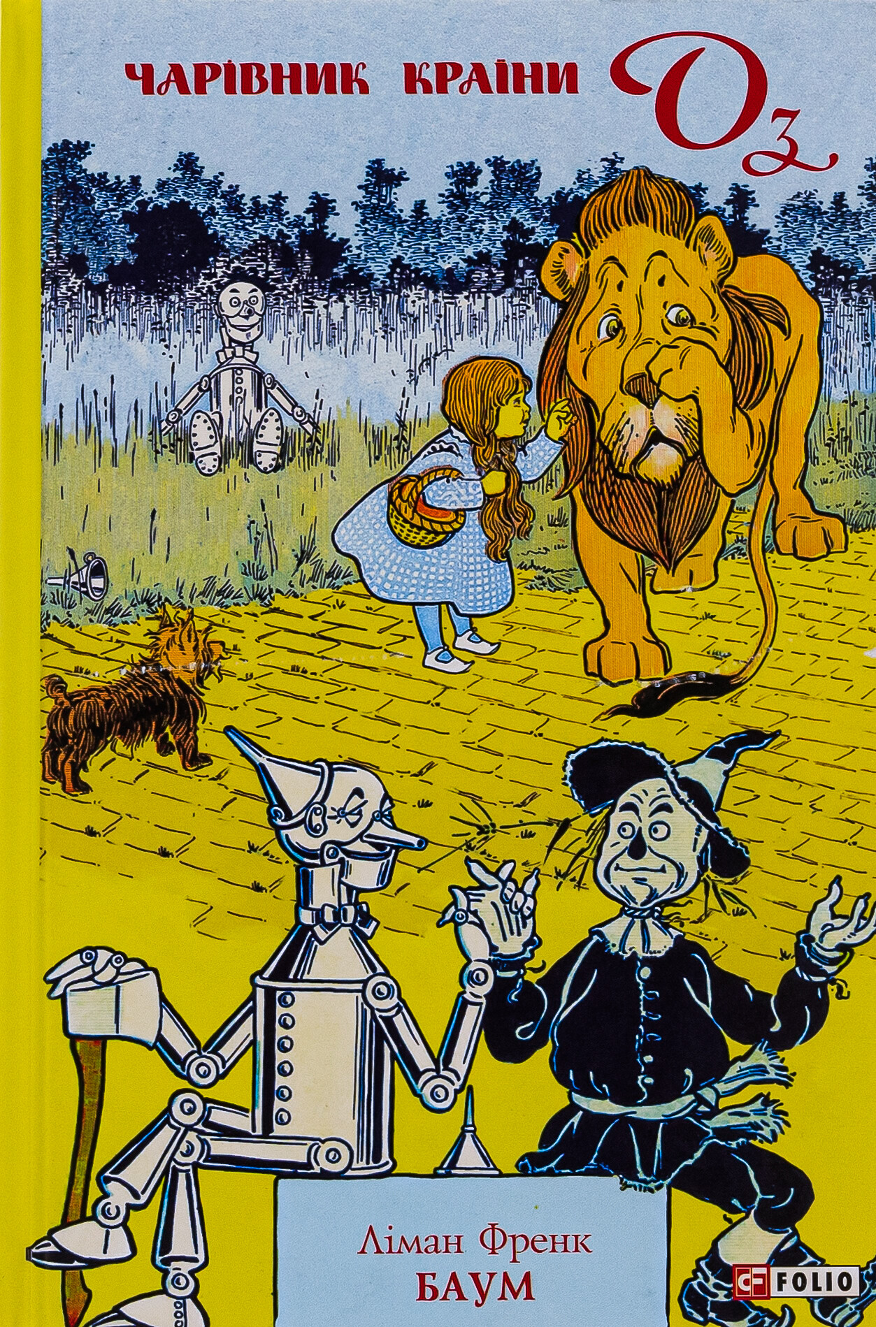 Чарівник країни Оз