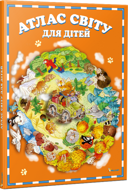 Атлас світу для дітей