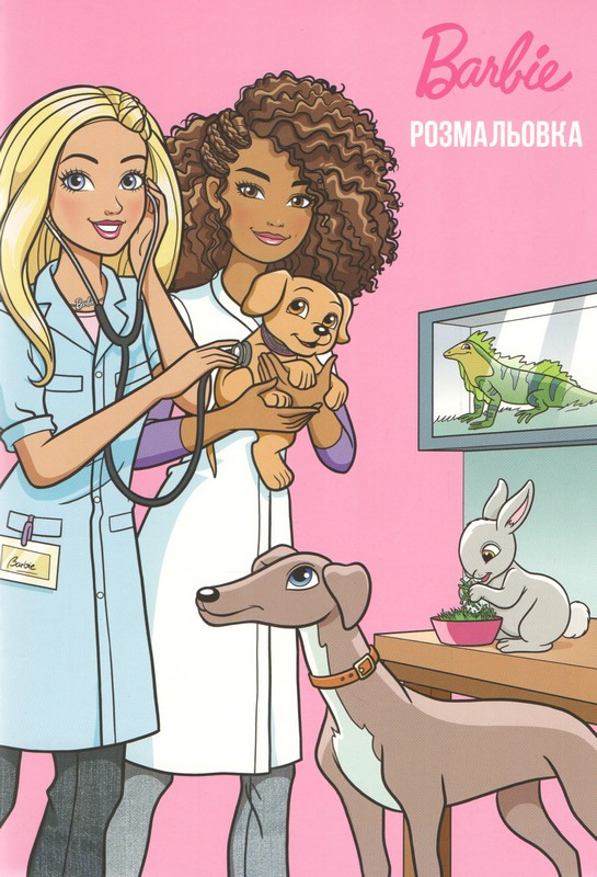 Барбі. Розмальовка