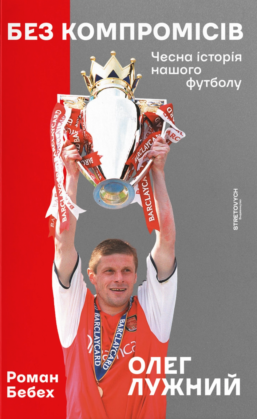 Без компромісів