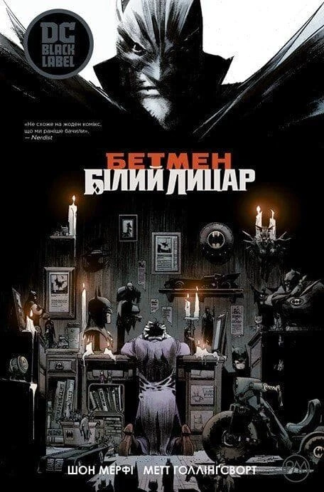 Білий Лицар