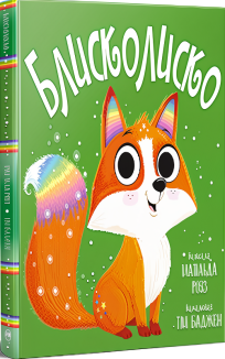 Блисколиско