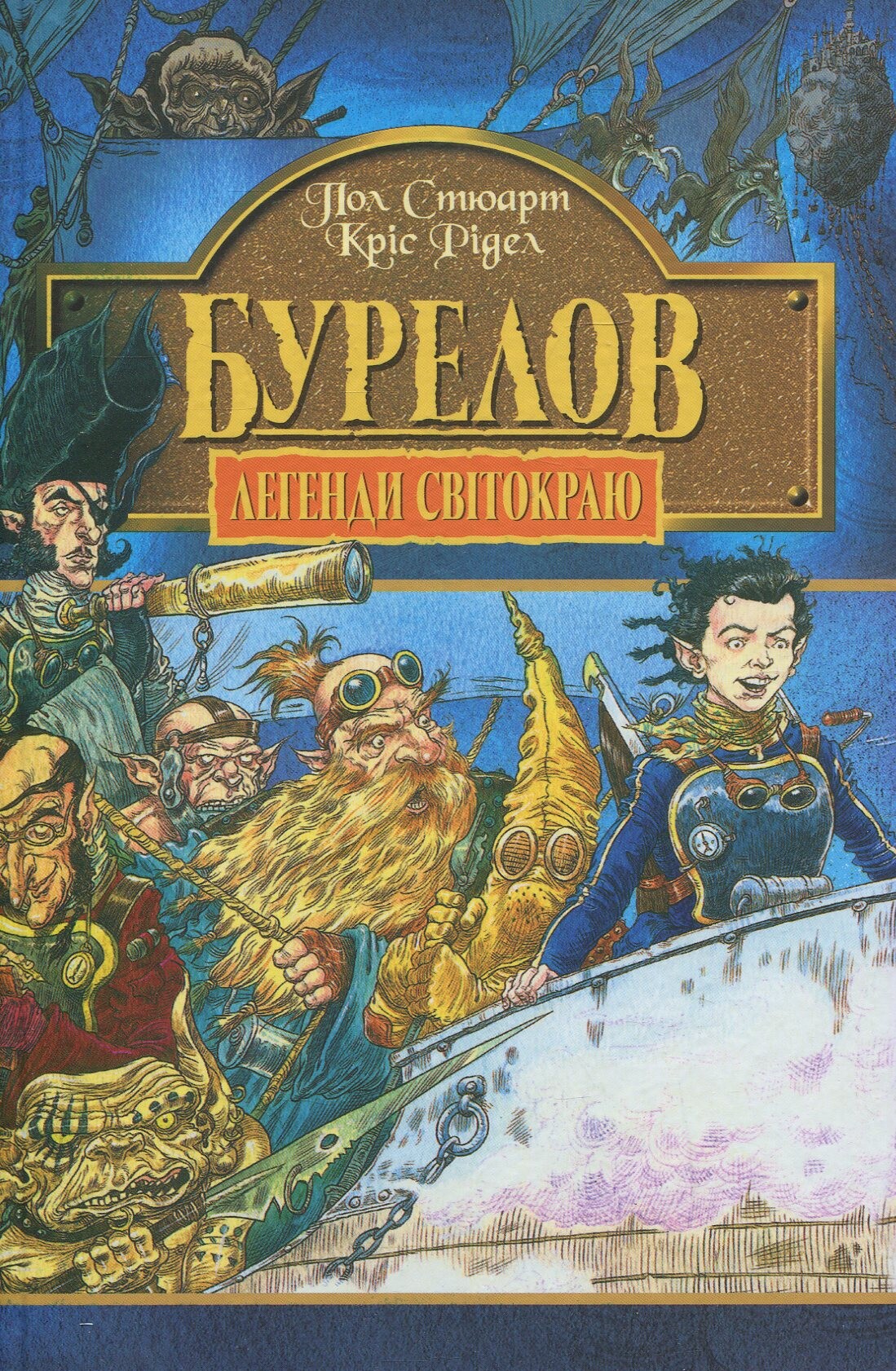 Бурелов