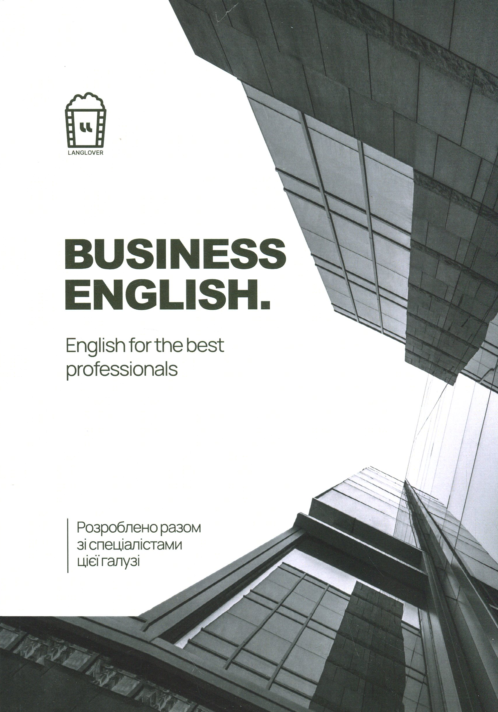 Business English. English for the Best Professionals