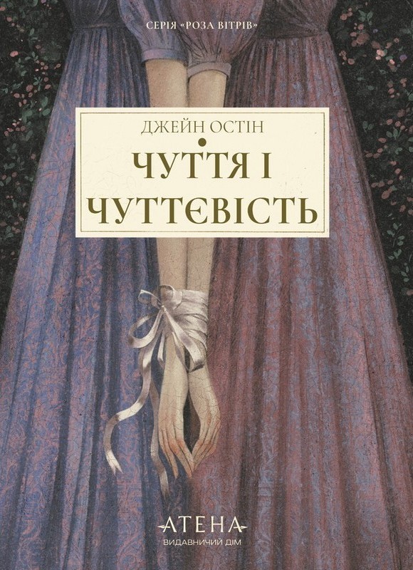 Чуття і чуттєвість