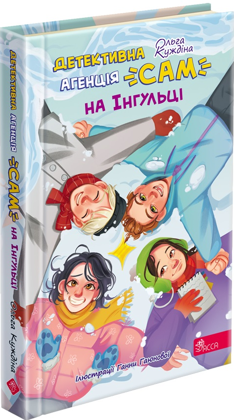 Детективна агенція «САМ» на Інгульці