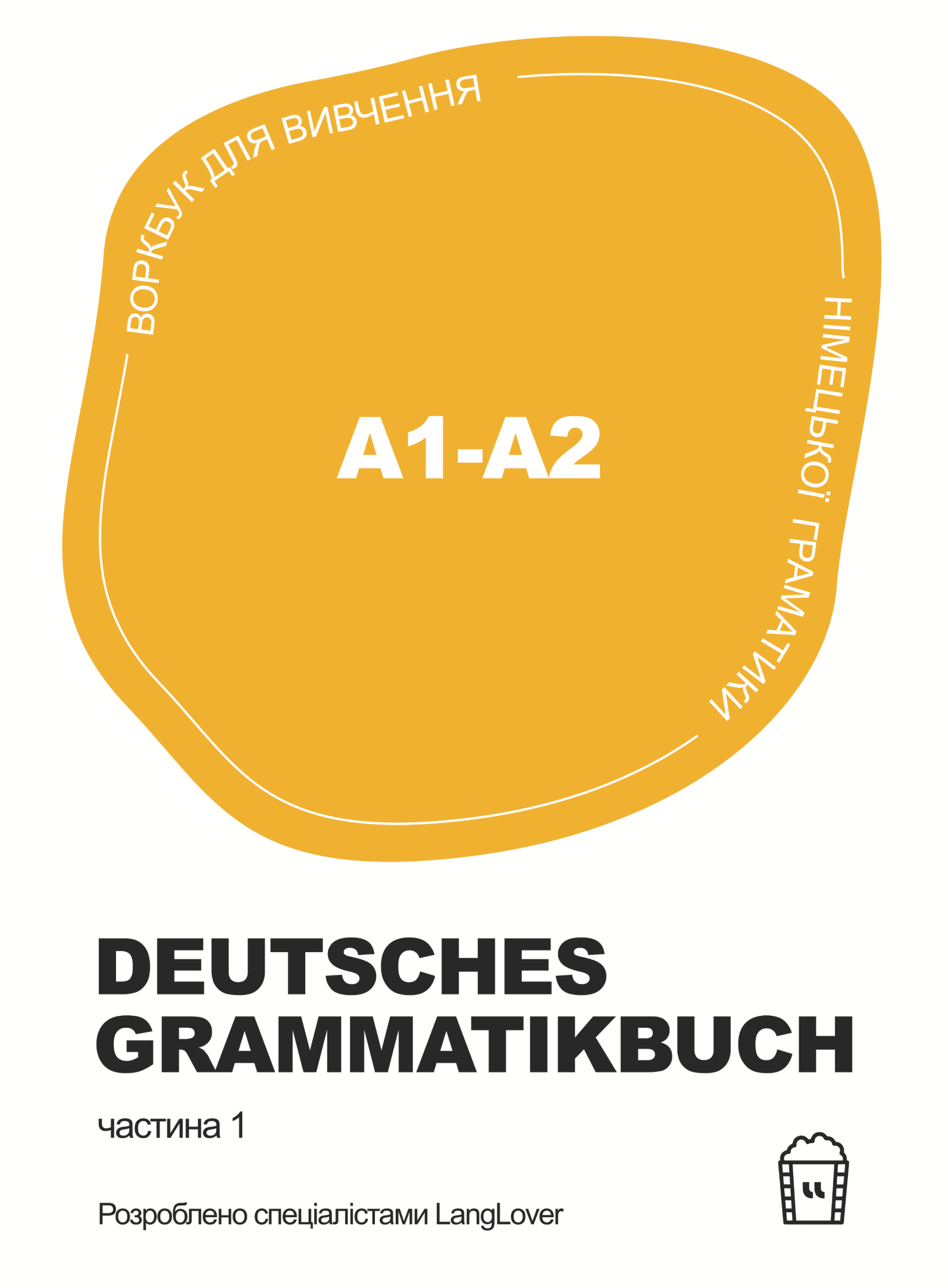 Deutsches Grammatikbuch A1-A2