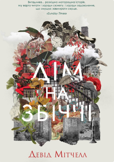 Дім на Збіччі