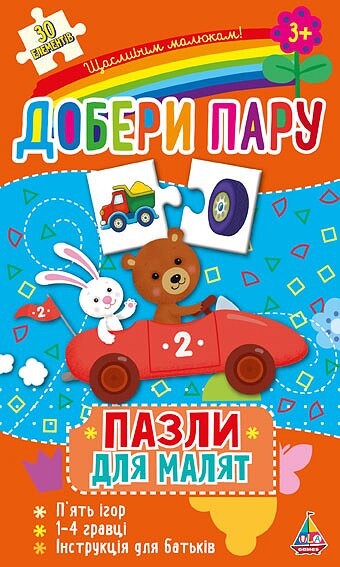 Добери пару. 30 карток