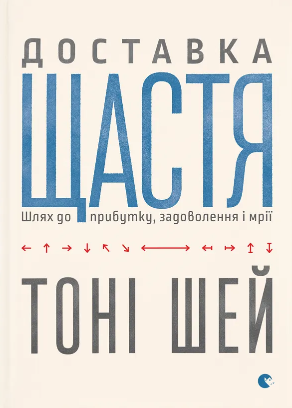 Доставка щастя