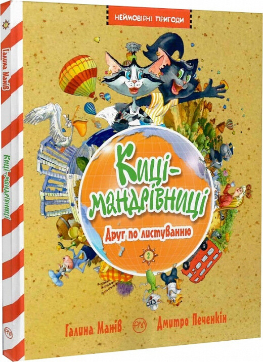 Друг по листуванню