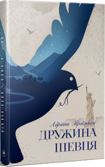 Дружина шевця