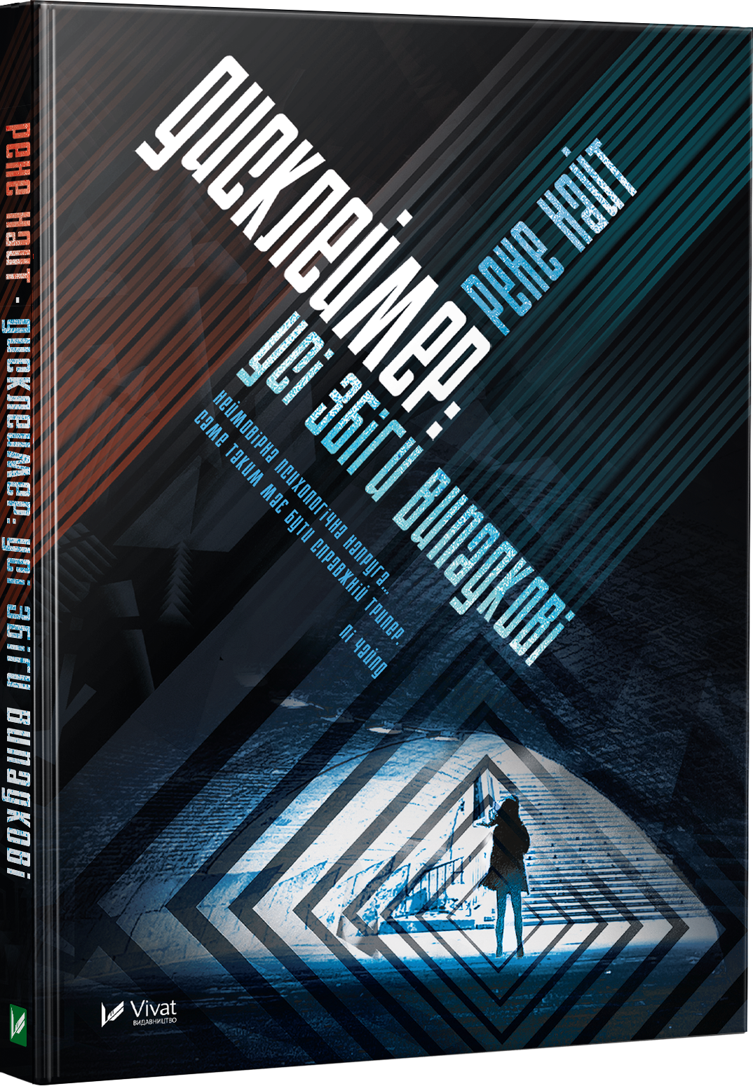 Дисклеймер: усі збіги випадкові