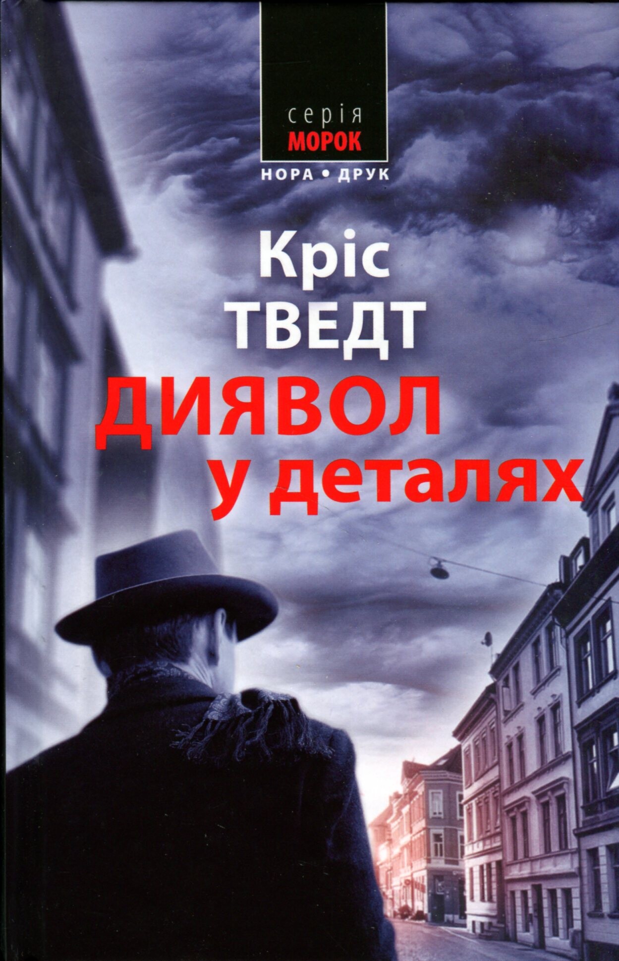 Диявол в деталях