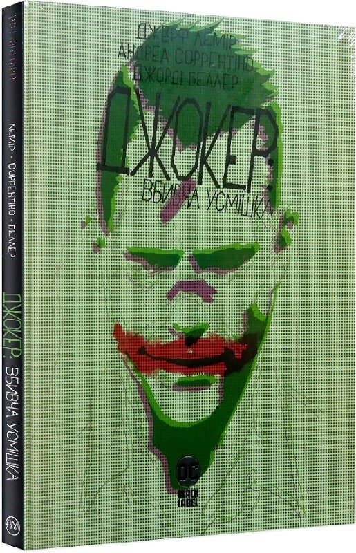 Джокер. Вбивча усмішка