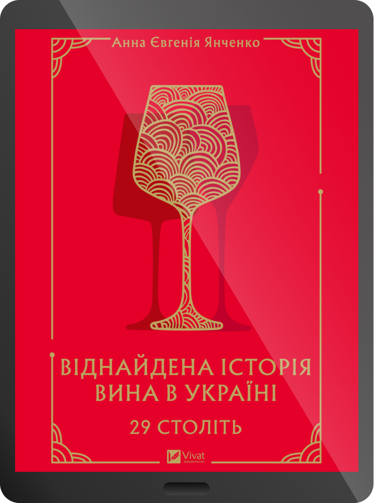 Електронна книга «29 століть»