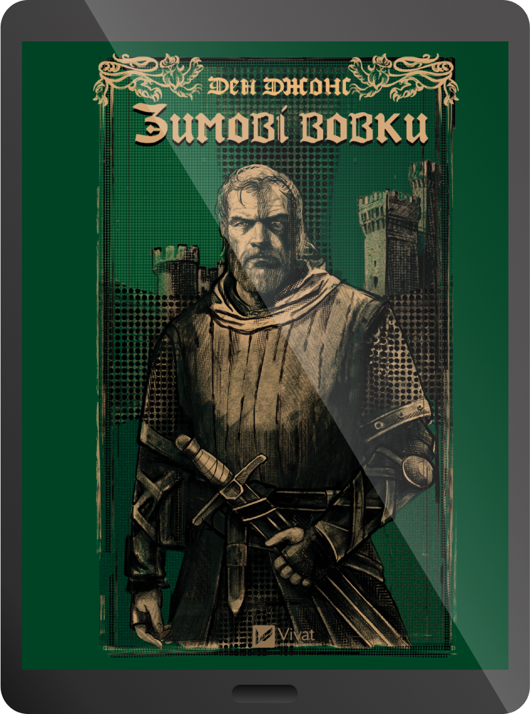 Зимові вовки