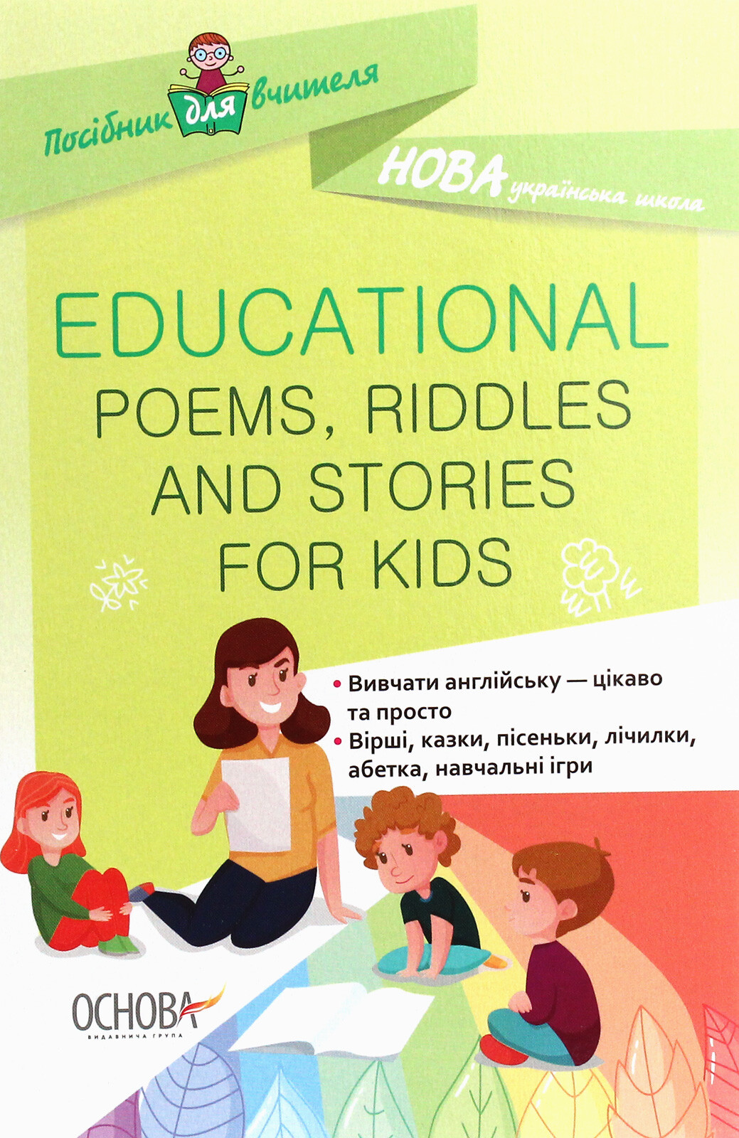 Educational Poems, Riddles and Stories for Kids