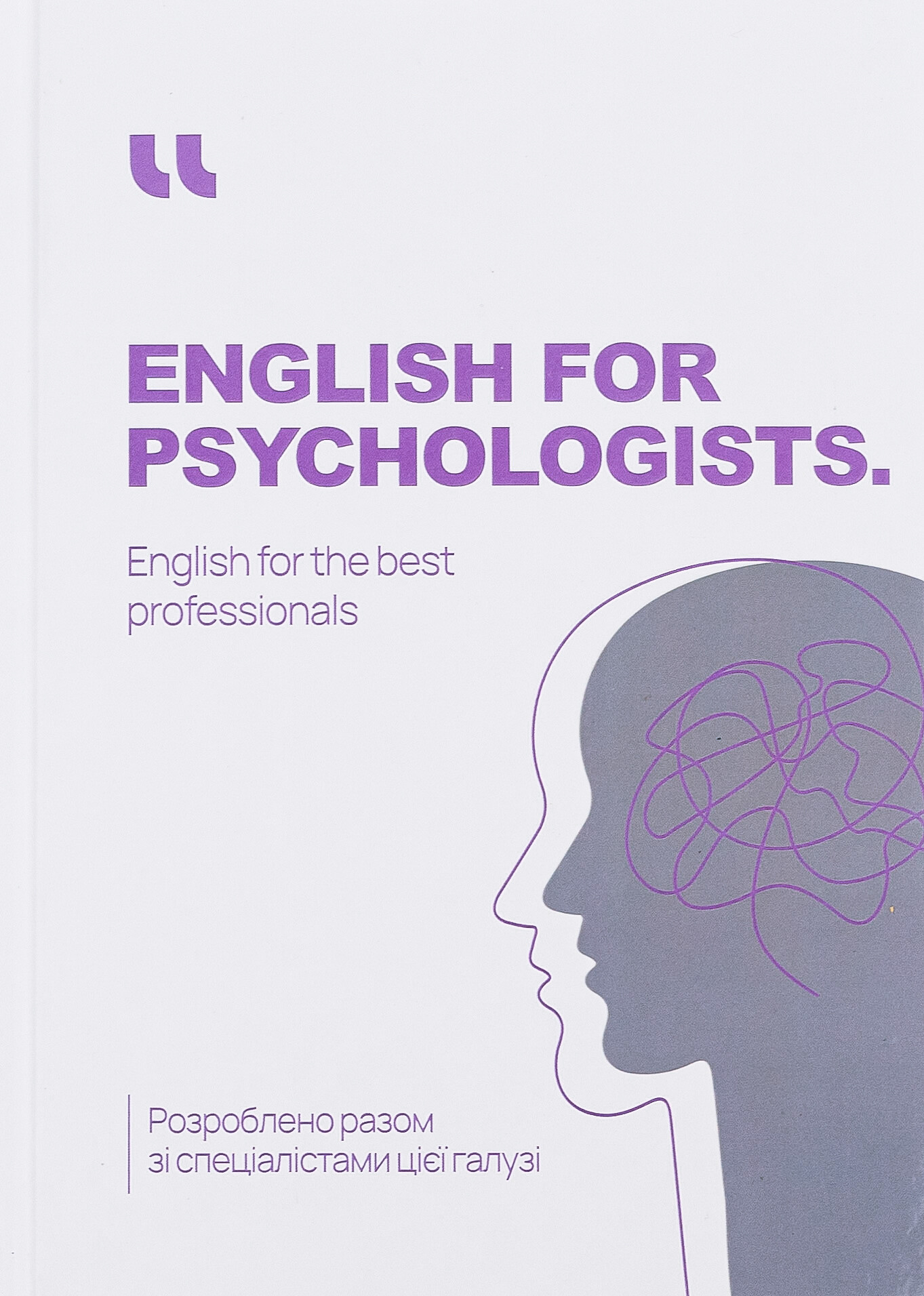 English for Psychologist