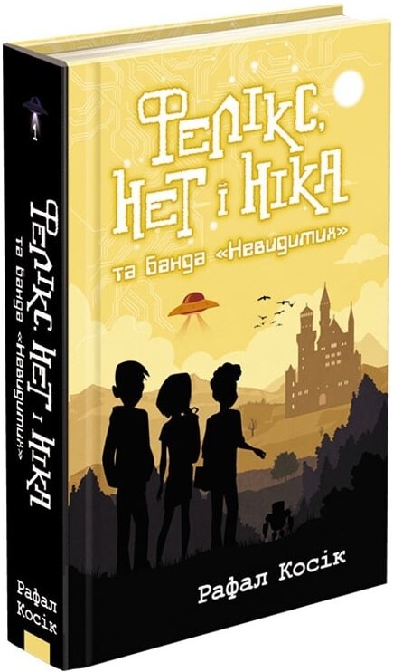 Фелікс, Нет і Ніка та банда «Невидимих»