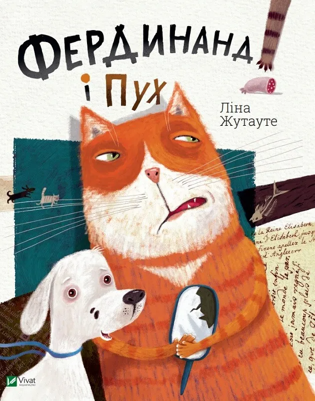 Фердинанд і Пух