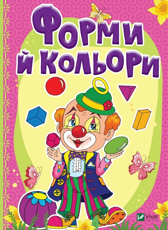 Форми й кольори