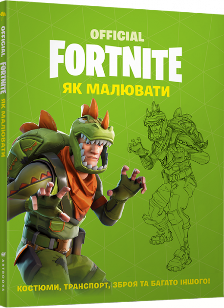 Fortnite Official. Як малювати