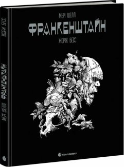 Франкенштейн