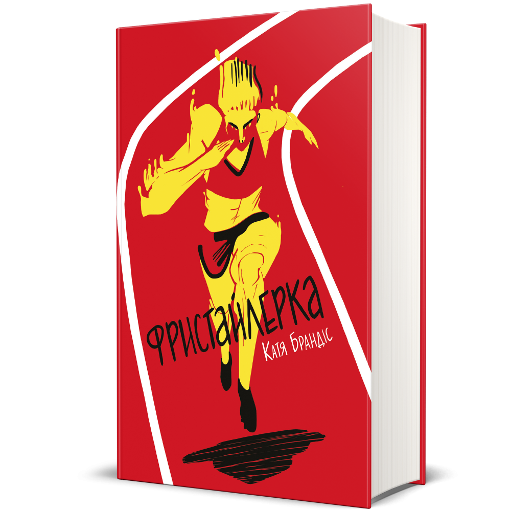 Фристайлерка