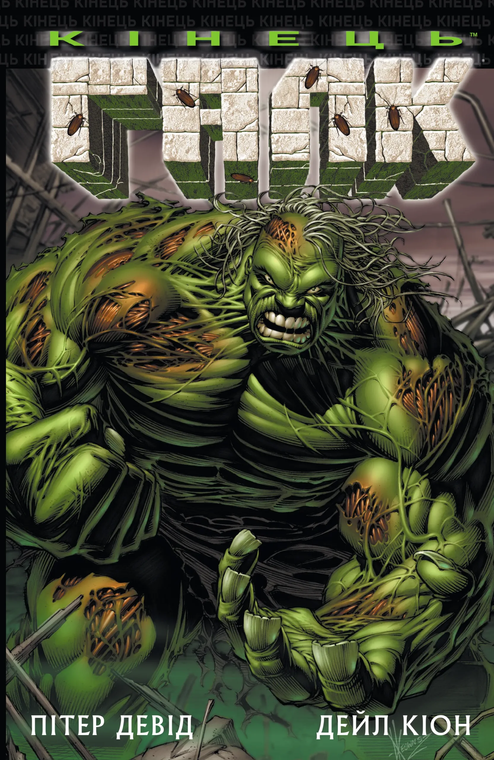 Галк: Кінець