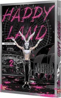 Happy Land, том 2