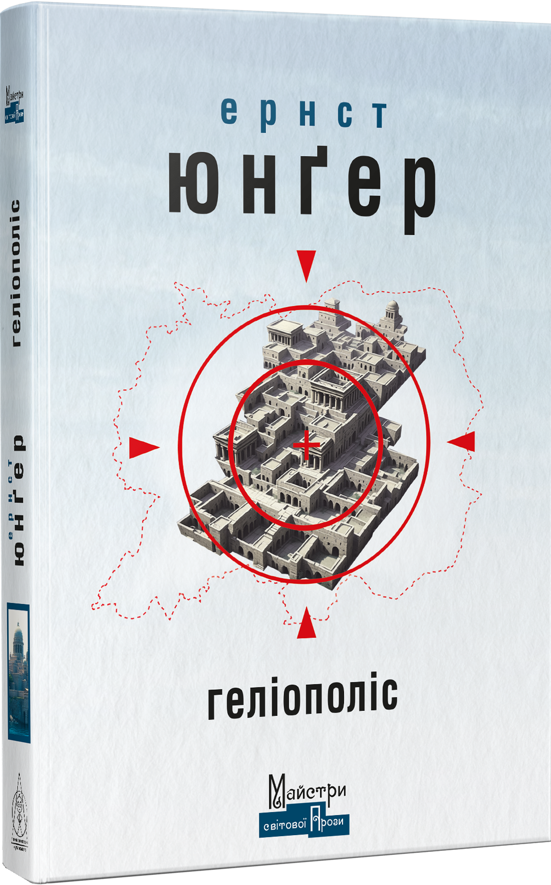 Геліополіс