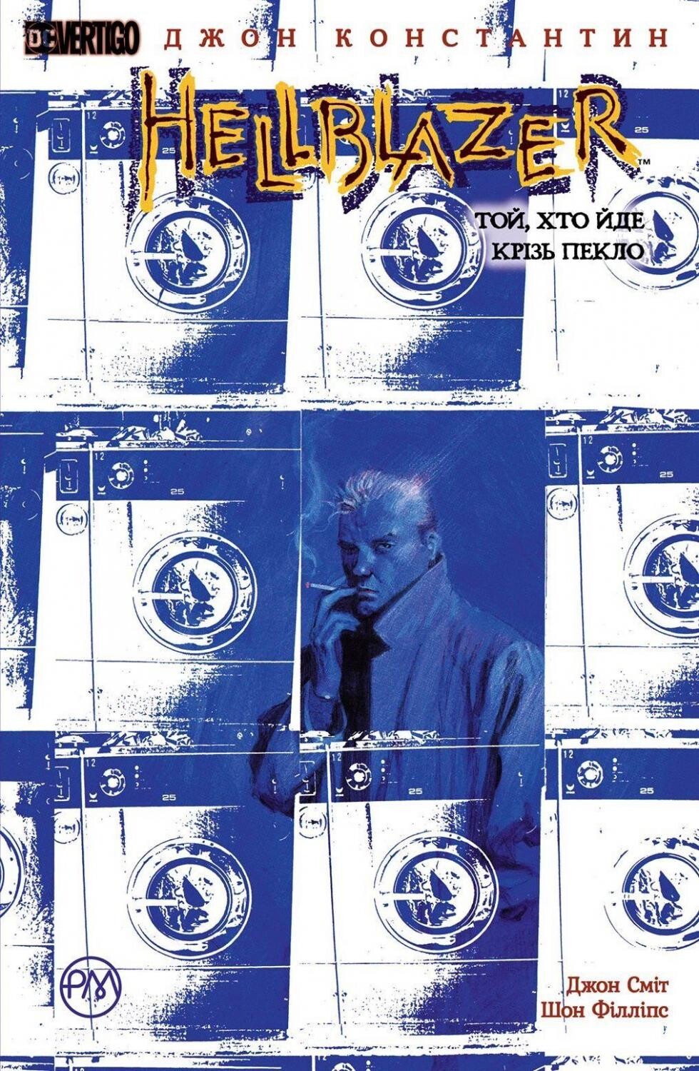 Hellblazer. Той, хто йде крізь пекло. Випуск 51