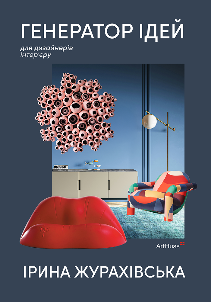 Генератор ідей