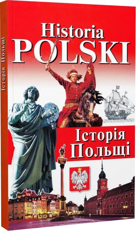 Historia Polski / Історія Польщі