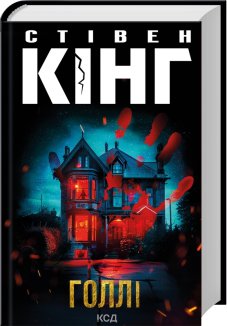 Голлі (Маркетплейс)