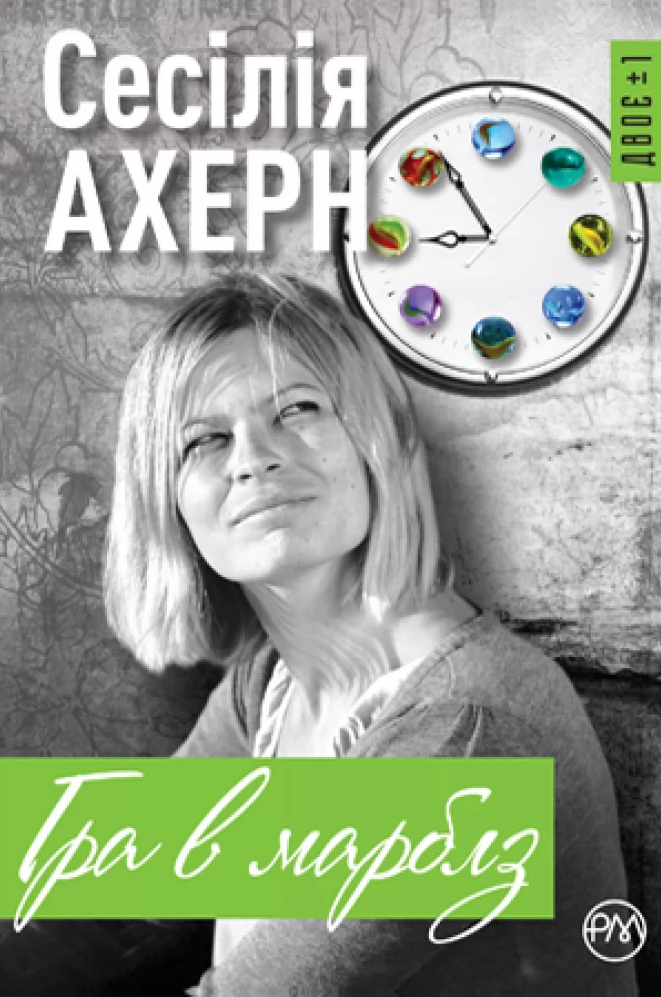 Гра в марблз