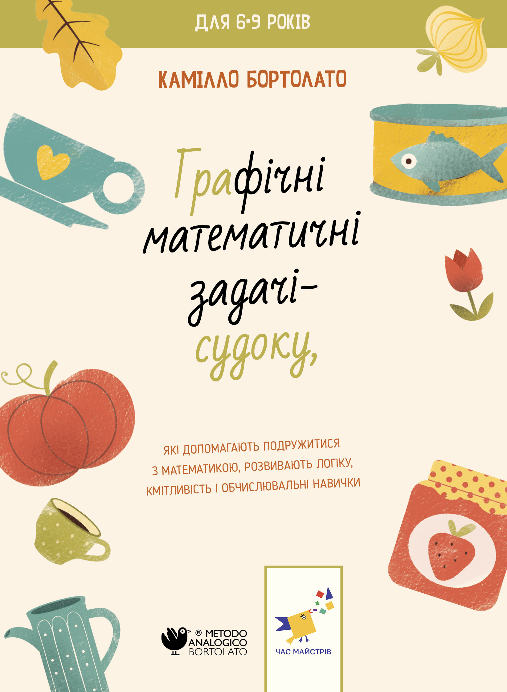 Графічні математичні задачі-судоки