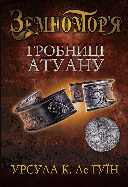 Гробниці Атуану