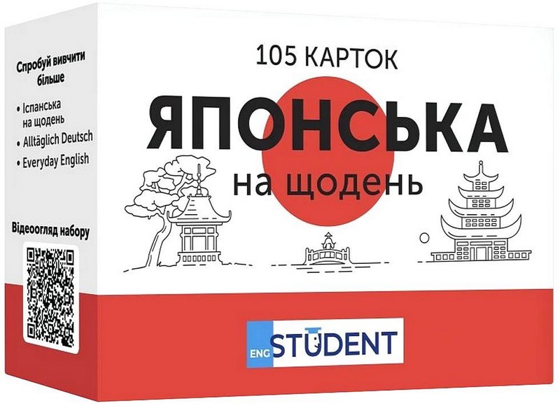 Японська на щодень. 105 карток