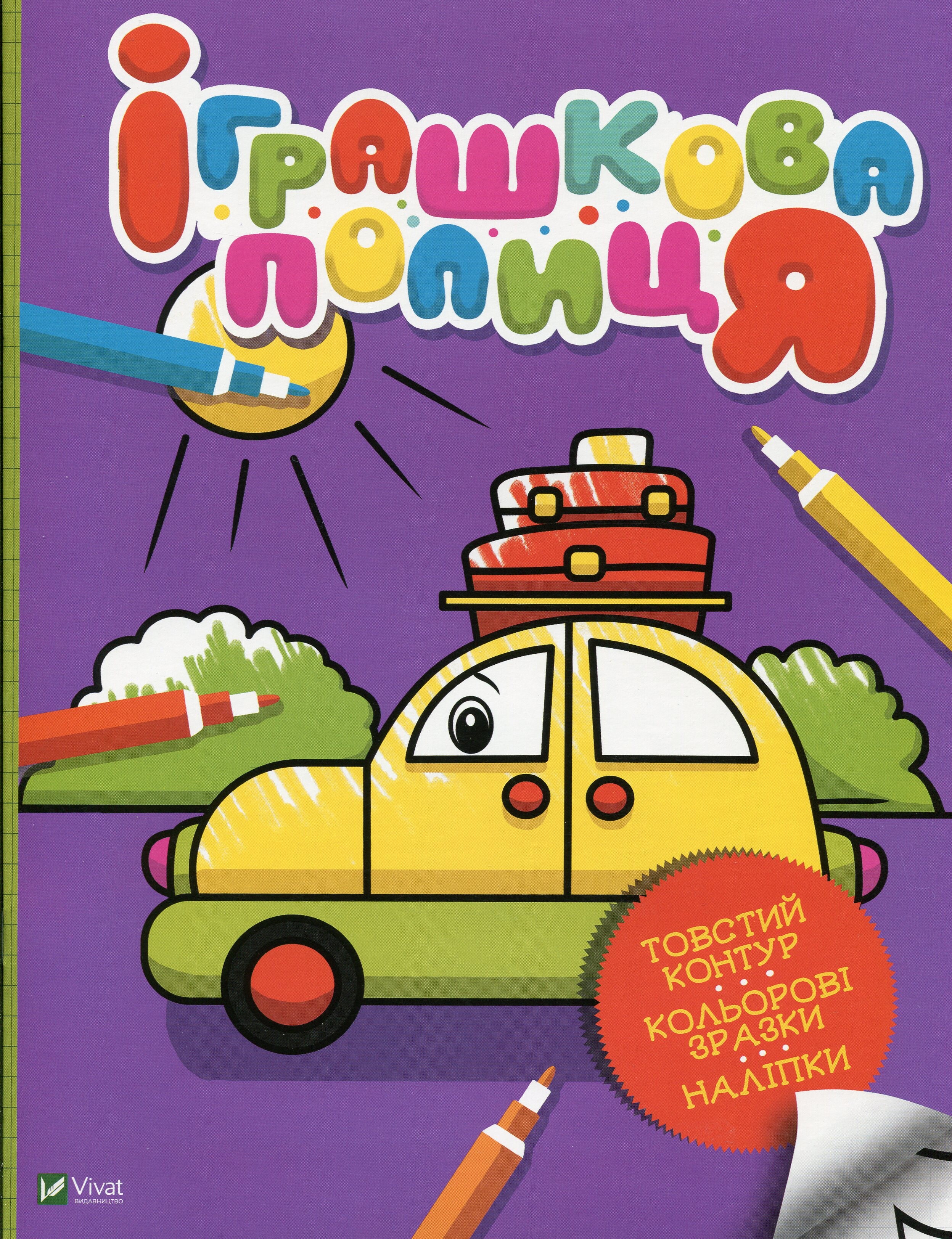 Іграшкова полиця