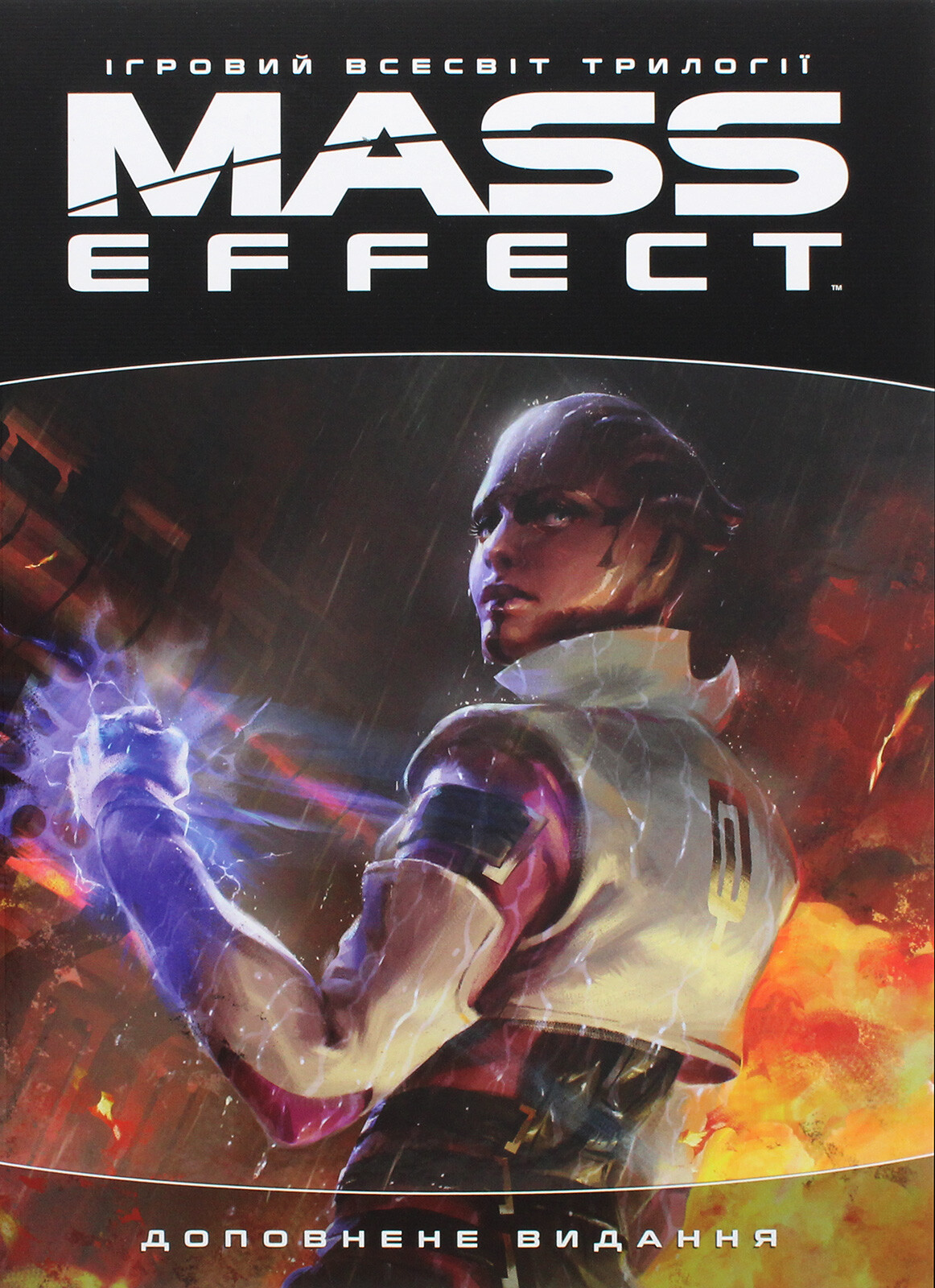 Ігровий світ трилогії Mass Effect